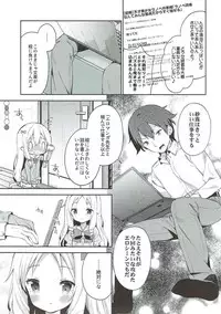 (C92) [Cocoa Holic (Yuizaki Kazuya)] Sagiri Holic xxx (Eromanga Sensei)