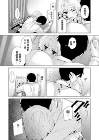 [Shiina] Noraneko Shoujo to no Kurashikata Ch. 4-14 [Chinese] [虎斑木菟漢化] [Digital]