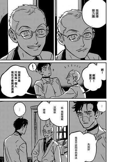 Sleeping Dead | 活死人 Ch. 1-3