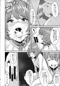 (C87) [Hitori no Daiyokujou (bowcan)] Kaede Darakuron (THE IDOLM@STER CINDERELLA GIRLS)
