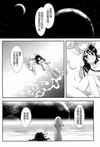 (C93) [Ishikawa Pro (Ishikawa Naoya)] Kuttsukiboshi -Sekai ni Houkago- 丨緊扣的星星 -世界的放學後- (Kuttsukiboshi) [Chinese] [沒有漢化]