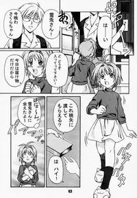 (C57) [Gebokudou, Rikudoukan (Various)] Return of Ishtar (Card Captor Sakura)