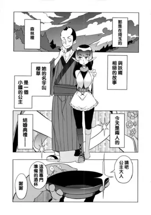 Kisai no Yoru