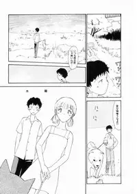 [Youkihi] Naikou Eros 2