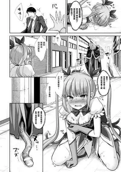 [Nagiyamasugi] Jiai no Senshi Pure Shine ~Shokushu Costume ni Oksarareru Henshin Heroine~ (2D Comic Magazine Shokushu Suits Ryoujoku Kegareta Ishou ni Okasareru Seigi no Heroine Vol. 1) [Chinese] [不可视汉化] [Digital]