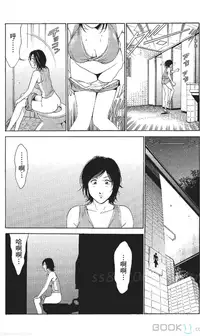[七波いろxみやすのんき]セレブ那由 ～AVない若奥さま～中文