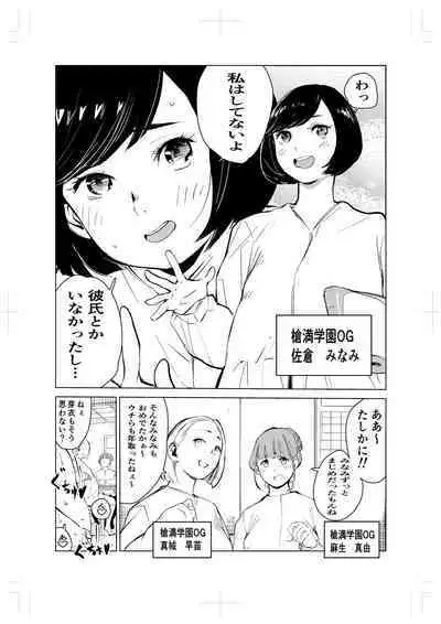 [Mokkorihan] 40-sai no Mahoutsukai 2