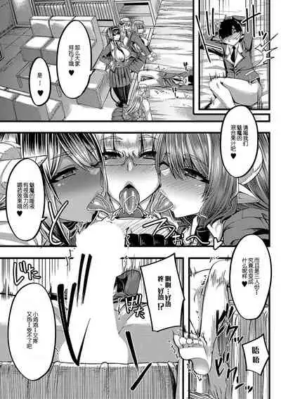 [Yutakame] Succubus Sakusei-bu Ch. 1 (COMIC MILF 2020-06 Vol. 54) [Chinese] [不可视汉化] [Digital]