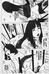 [13.] Shiritsu Risshin Gakuen -Seishori Iin to, Sono Oshigoto.- | 私立律心学園 -性處理委員與、她做的工作。- [Chinese]