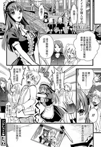 [Kojima Saya] Tsundere M Maid [Chinese] [无毒汉化组]
