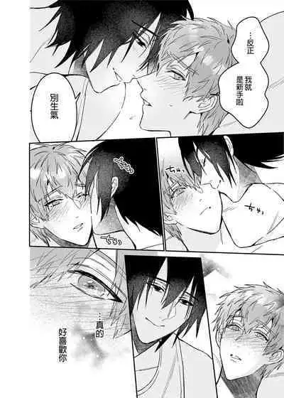 (J.GARDEN49) [にわにはにわ (大庭)] ouroboros dildos -after story- | 烏洛波洛斯的共鳴 後篇 [Chinese] [Uncensored] [Digital]