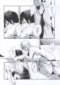 (CCOsaka84) [Yinghua (sinba)] RADPLAY (Durarara!!)
