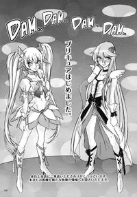 (C79) [Sekai Kakumei Club (Ozawa Reido)] Yuri-san 17-sai, Watashi, Madamada Geneki nan desu. (Heart Catch Precure!)