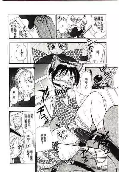 [Sudou Ruku] Reisiki-Rabu-Ra ch.1-3 [Chinese] [不咕鸟汉化组]