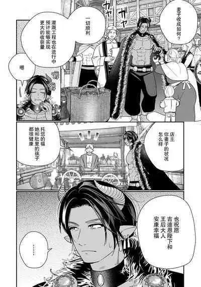 [Okonogi Happa] Tensei shita Akuyaku Reijou wa H shinai to Shinu Unmei ~Tekikoku Ou to Rouraku Kekkon~ | 转生成为恶役大小姐，迎接不H就会死的命运~与敌国国王的笼络联姻~ 1-5 [Chinese] [莉赛特汉化组]