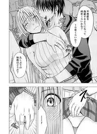 [Crimson] Chikan Otori Sousakan Kyouka ~Zettai ni Kanjinakatta Fukanshou no Onna ga 10-nen-bun no Tamatte ita Kaikan ni Ikki ni Osowarete...~