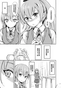 (C86) [Dream Halls! (Tsuzuri)] Shoujo Kawaridama (Kantai Collection -KanColle-) [Chinese] [空気系☆漢化]