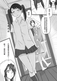 [Farg] Taki Mitsu Yotsu: Gradually collapse (Kimi no Na wa.) [Chinese]