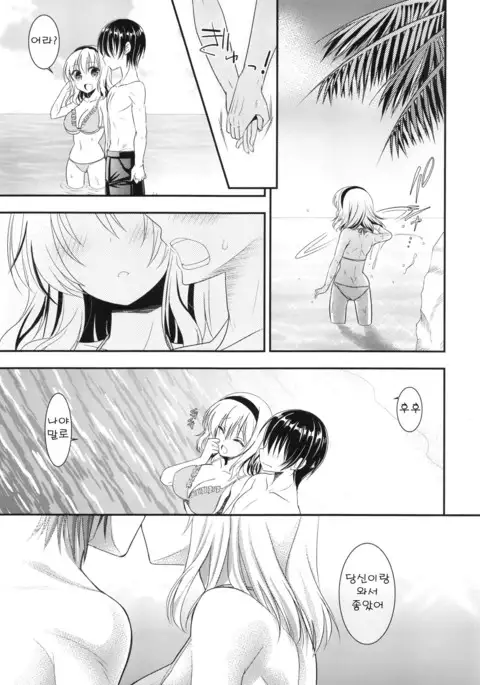 Tonari no Alice-san Natsu
