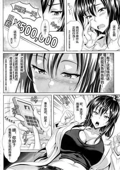 (C86) [INSERT (KEN)] Boku dake no Bakunyuu Ona-maid -Yuna Sensei no Junan- [Chinese] [不咕鸟汉化组]