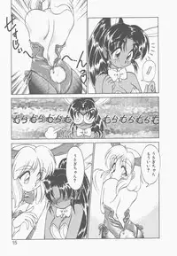 [Neriwasabi] Shinzou Ningen Struggle Bunny 2 - Gekitou Hen