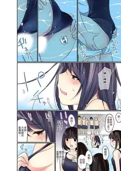Manchira shiteru JK o Hakken shita node Gakuen Nai de Choukyou shite mita | 暴露狂女子高中生的日常生活 學校內的變態調教 Ch.1-28