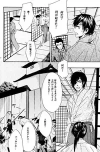 [BRONZE EIT (Tokio Kazui)] meito (Sengoku Basara)