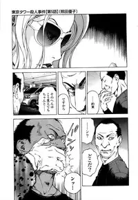 [U-Jin] Angel - The Women Whom Delivery Host Kosuke Atami Healed ~Season II~ Vol.05