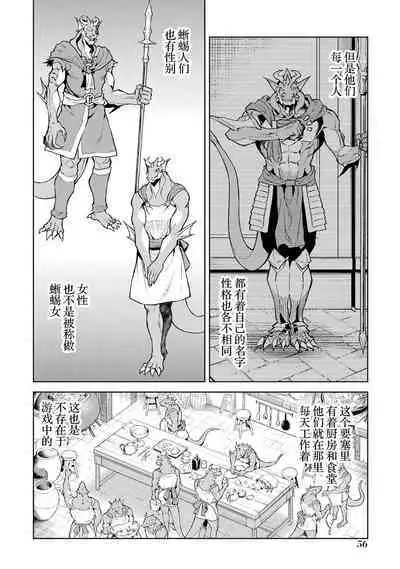 [Inashita Shinai, Seiji] Tensei Shitara Joban de Shinu Naka Boss Datta - Heroine Kenzokuka de Ikinokoru 2 | 转生为初期就死掉的中boss~将女主人公眷属化来活下来~ 第二卷 [Chinese] [75e1d685个人汉化]