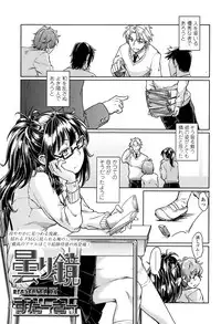 Girls forM Vol. 12