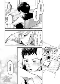 (C88) [BOX (Tsukumo Gou)] Kimi, Koishi to Iwaba | 如果说爱你 [Chinese] [黑夜汉化组]