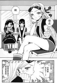 (COMITIA102) [Rinjuu Circus (Haguhagu)] Konoha Koigokoro ~Sensei ni Koi suru Shoujo~ [Chinese] [脸肿汉化组]