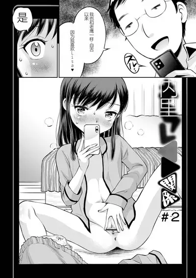 [Tamachi Yuki] Netorare Sankaku Kankei [Digital] 机翻未修，抛砖引玉，等正翻出来随时下架