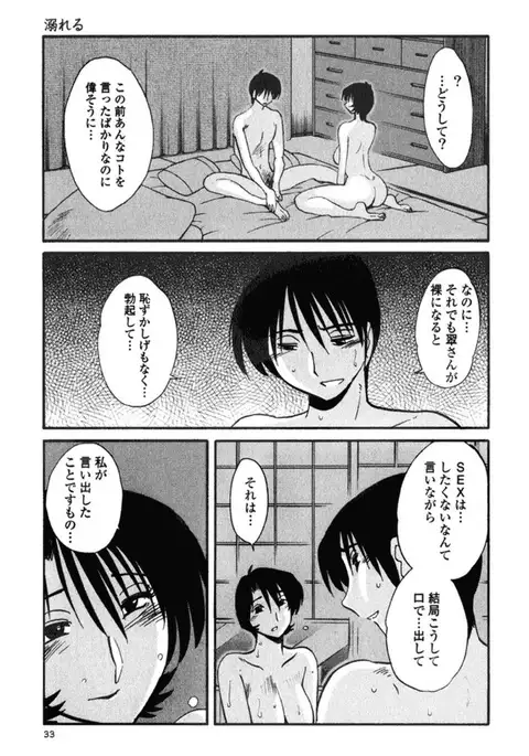 Hadaka no Kusuriyubi 3