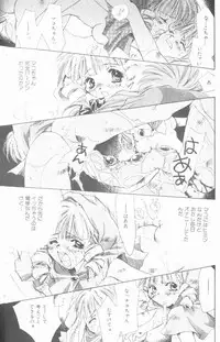 [Unite Souji] Koneko Commando