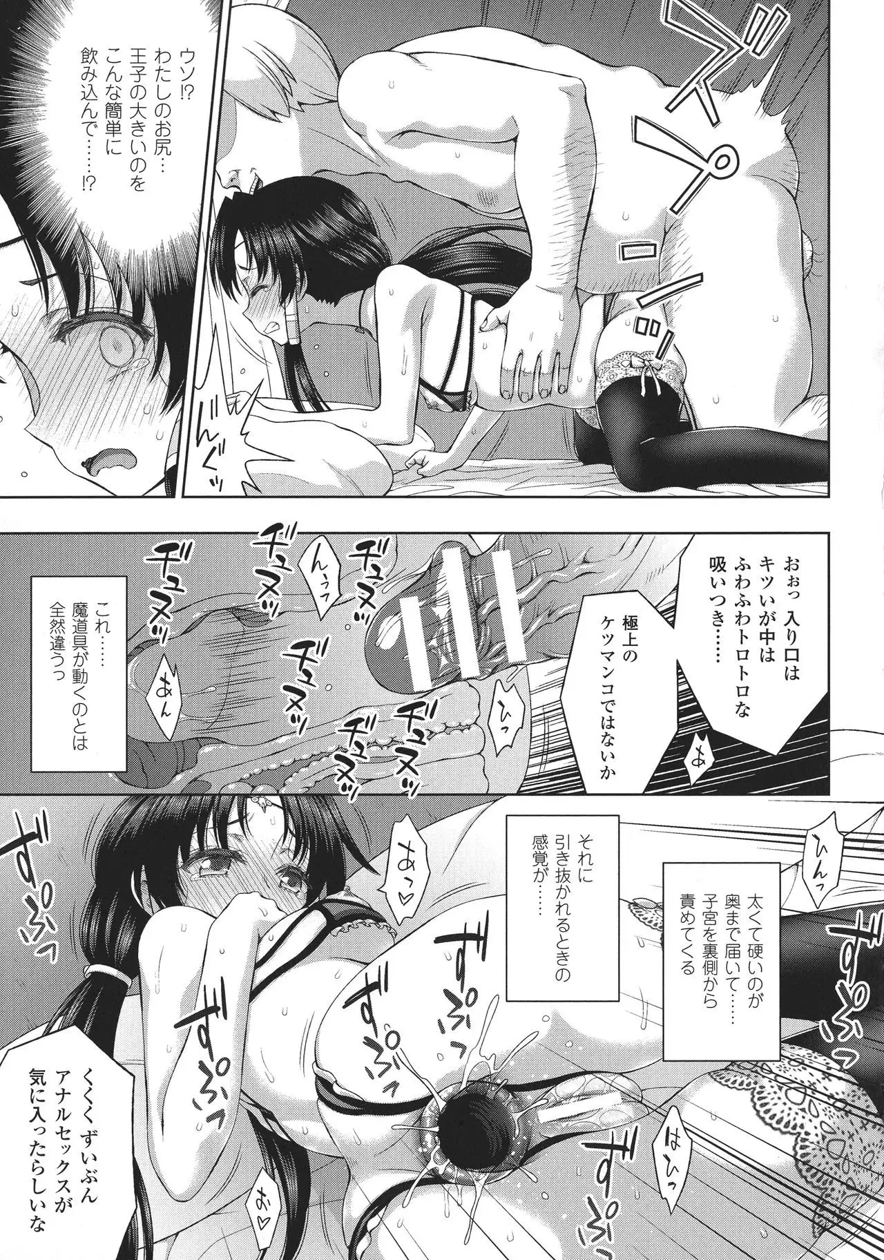 Seigi no Heroine Kangoku File DX Vol. 8