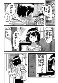 [Hazuki] Ore ga Watashi ni Naru made