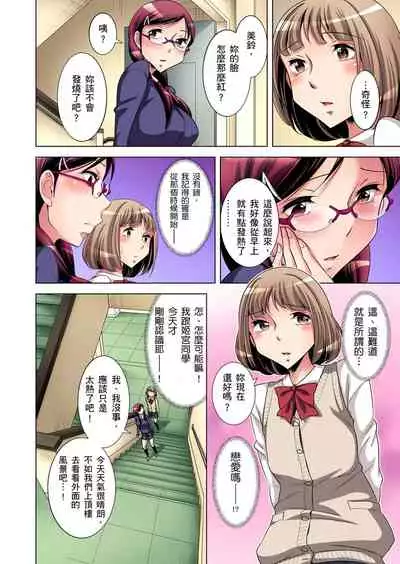Zetsumetsu Kigu Danshi ~ Boku no Kokan ga Nerawareru Wake | 瀕臨絕種的男子～所有人都在覬覦我的小弟弟 Ch.1-27