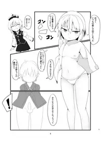 [Hiyashi Asia (Agurecchi)] Lunasa Onee-chan no Naisho no Bansoukai (Touhou Project) [Digital]