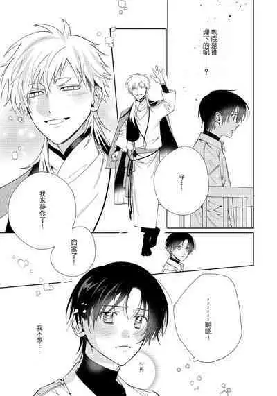 [Touji Fuyu] Ore no Oshi wa "Kami-sama" desu!? | 我推是“神明”!? ——和国民偶像开启造人的同居生活1-4 [Chinese] [莉赛特汉化组]