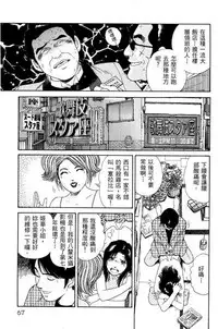 [Miura Mitsuru, Aoki Takeo] Hanahime Revue | 脫衣舞孃 1 [Chinese]