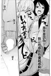 [Kurosawa R] Anata no Oku-san Moraimasu - I'm gonna steal your wife. Ch.1-6 [Chinese] [Yuさん个人汉化]