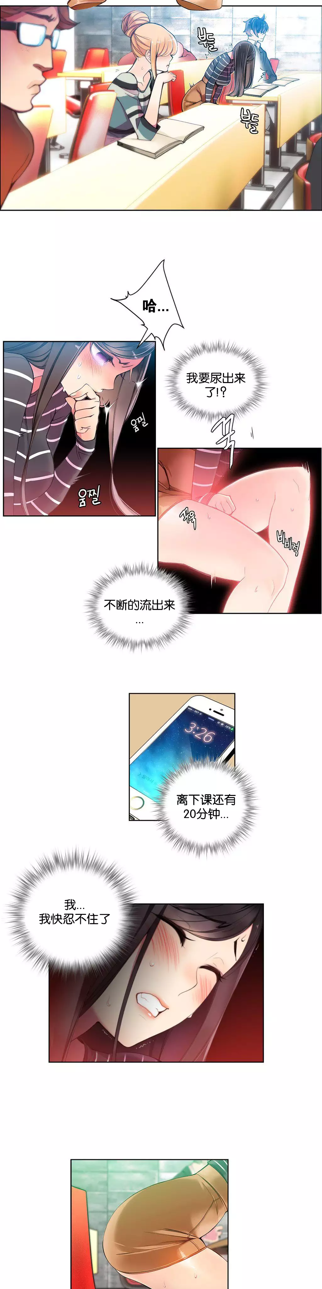 Lilith`s Cord | 莉莉丝的脐带 Ch.1-35