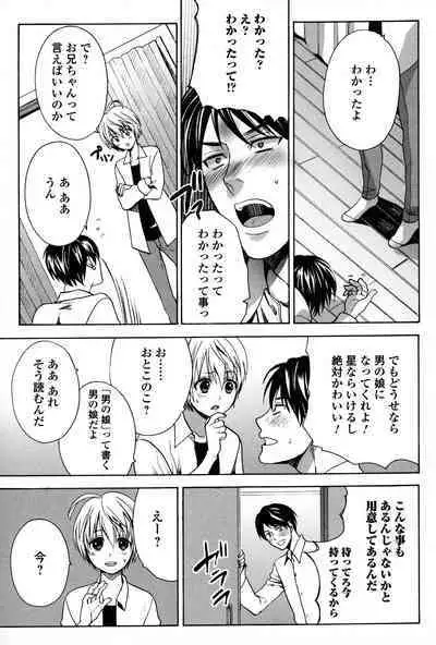 Otokonoko Uke Vol.3
