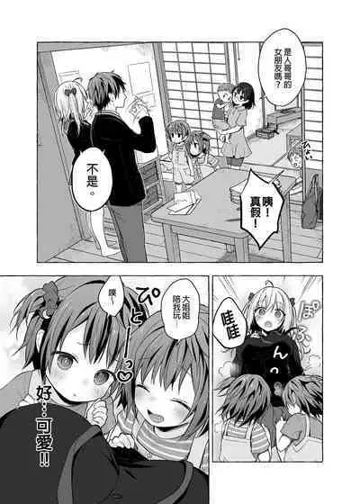 [Kinokonomi (konomi)] Nyancology11 -Usami-san to Himitsu no Apart Ouse- | 喵喵可蘿姬11～和宇佐美的祕密公寓幽會 [Chinese] [Digital]