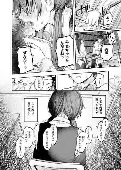 Kunikida Senpai no Kakushigoto