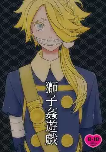 山城とレパルスの本