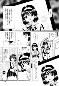 [Tukimi Daifuku] Ore no Imouto
