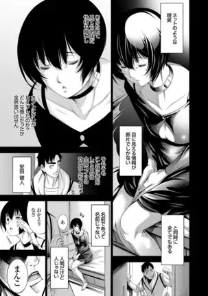 COMIC Grape Vol. 78