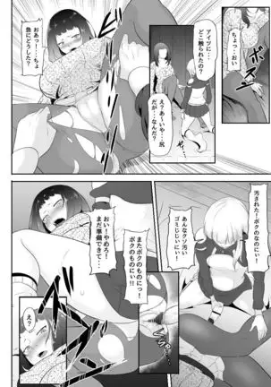 NTR! ? Hitodzuma ~ gimai ni harama sa reru tsuma